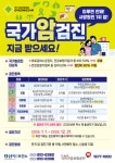 경북 경산시, 국가건강검진 조기 검진 독려
