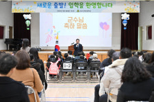 대구군위초등학교, 신입생 48% 증가로 교육 혁신 주도