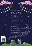 인천 부평도서관, 뮤지컬로 인문학 소양 확장 기회 제공