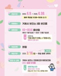거제시보건소, ‘다시 봄, 갱년기 한방케어’ 참여자 모집