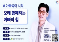 안양시, 아빠 육아 시작을 응원합니다!