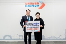 경기도여성단체협의회, 오산시 인재 육성에 장학금 기탁