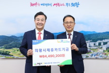 의왕시, NH농협과 제휴카드 기금 8천400만원 전달식 개최