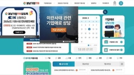경남도, ‘찾아가는 기업애로 현장 상담장’ 운영