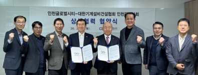 인천글로벌시티, 지역 경제 활성화 위한 상생협력 협약 체결