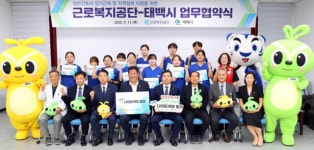 근로복지공단, 태백 의료공백 해소…요양병원·심야 어린이병원 운영