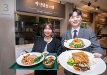 [포토] 현대그린푸드 “에이치키친에서 ‘자연닮은소반’ 만나보세요”