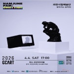 과천시립예술단 공간 채우는 선율의 향연