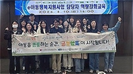 영도구, 아동학대 예방 위한 공무원 역량 강화