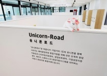 의왕시, 현대차그룹과 협력으로 유니콘로드에 벤처기업 유치