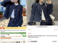 같은 옷인데 가격은 3분의 1⋯ C커머스 영향력 커진다