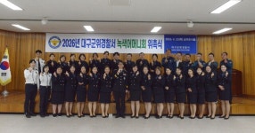 대구 군위경찰서, 녹색어머니회와 손잡고 어린이 교통안전 강화