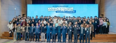 경상국립대학교, ‘2025년 창업중심대학 주관기관 평가’ 우수(A) 획득