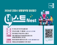 군포시, 청년 위한 카페와 공방 9곳 무료 이용 혜택 제공