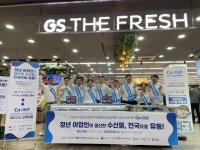 경남도-GS리테일, 청년어업인 수산물 가공식품 개발 및 유통 추진