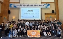 “AI로 창업 도전”…전남 고교생들, 교실 밖 미래 실험 시작