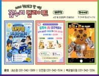 의왕시 청소년수련관 꿈누리카페, 2026 꿈누리딜라이트 프로그램 운영