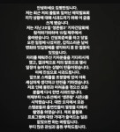 ‘지각 논란’ 김병만, SNS 사과문…“제 불찰, 진심으로 사과”