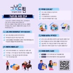 안양시, 소득 기준 없이 먹거리 지원하는 그냥드림 사업 시작