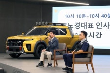 KGM, 평택 본사로 가족 300명 초청⋯ 노사 화합 다졌다
