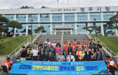 영주시, 장애인 경북 순례단…교통안전 의식 확산에 앞장서다
