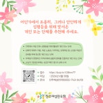진주여성민우회, 제17회 진주성평등상 후보자 공모…성평등 위해 헌신한 개인·단체