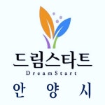 안양시 드림스타트, 미취학 아동 건강한 성장 지원