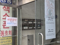 [단독] 성수4지구 시공사 선정 앞두고 홍보전 과열…바람잡이 의혹에 조합 경고까지