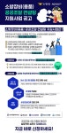 화담조달컨설팅 | 소방청, 소방장비·용품 업체 공공조달 컨설팅 설명회 개최