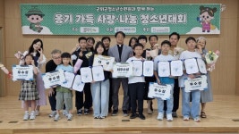 대구시 군위군, 청소년 창의력과 나눔 정신을 꽃피우다