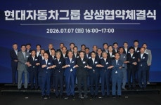 공정위•현대자동차, 1·2·3차 협력사 ‘상생협약’ 맺었다