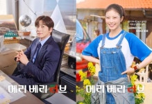 지창욱ⅹ이마다 미오, 국경 넘은 로코 케미…‘메리 베리 러브’ 10월 공개
