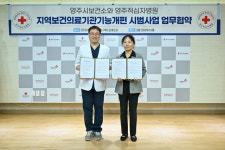 영주시, 만성질환 관리 위한 의료 협력 강화