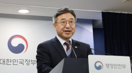 초대 중수청장 인선 착수…26일까지 국민 추천