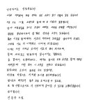 장동윤, 손편지로 10월 결혼 발표…예비신부는 배우 김승윤