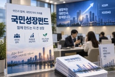 6000억 규모 국민성장펀드 2차 이달 말 판매…증권사 채널 정비 및 흥행 변수는