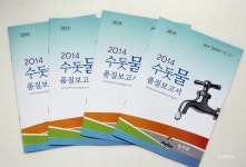 동화정수장 먹는물 수질 적합