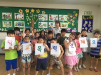 익산 경찰, 초등학교 범죄예방교실 운영