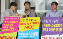 자림복지재단 허가 취소해야