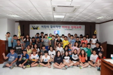 군산상의, 어린이 리더십 경제교육 개최