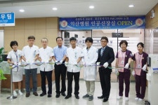 익산병원 인공신장실 개설