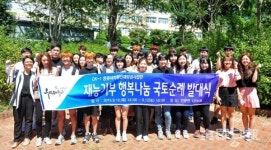 우석대 영유아지원사업단 재능기부 국토순례