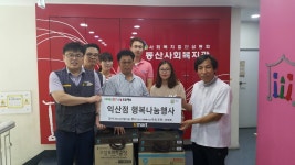 이마트 익산점, 동산사회복지관 후원물품 기탁