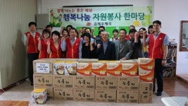 김제우체국, 추석명절 행복나눔 나서