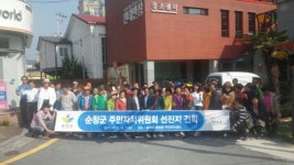 순창군, 주민자치위원 순천 창조센터 방문