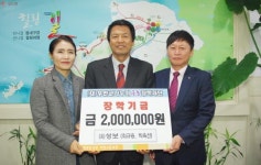 최규용 성보 대표, 부안군나누미 장학금 기탁