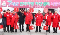 따뜻한 전북힘 보태 주세요