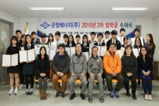 군장에너지(주), 장학금 전달식 가져