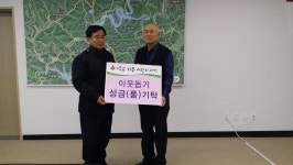 안수용 임실 벧엘농장 대표, 독거노인 성금 쾌척