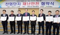전북, 산업단지 재난안전 힘 모은다